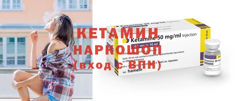 Кетамин ketamine  Харовск 